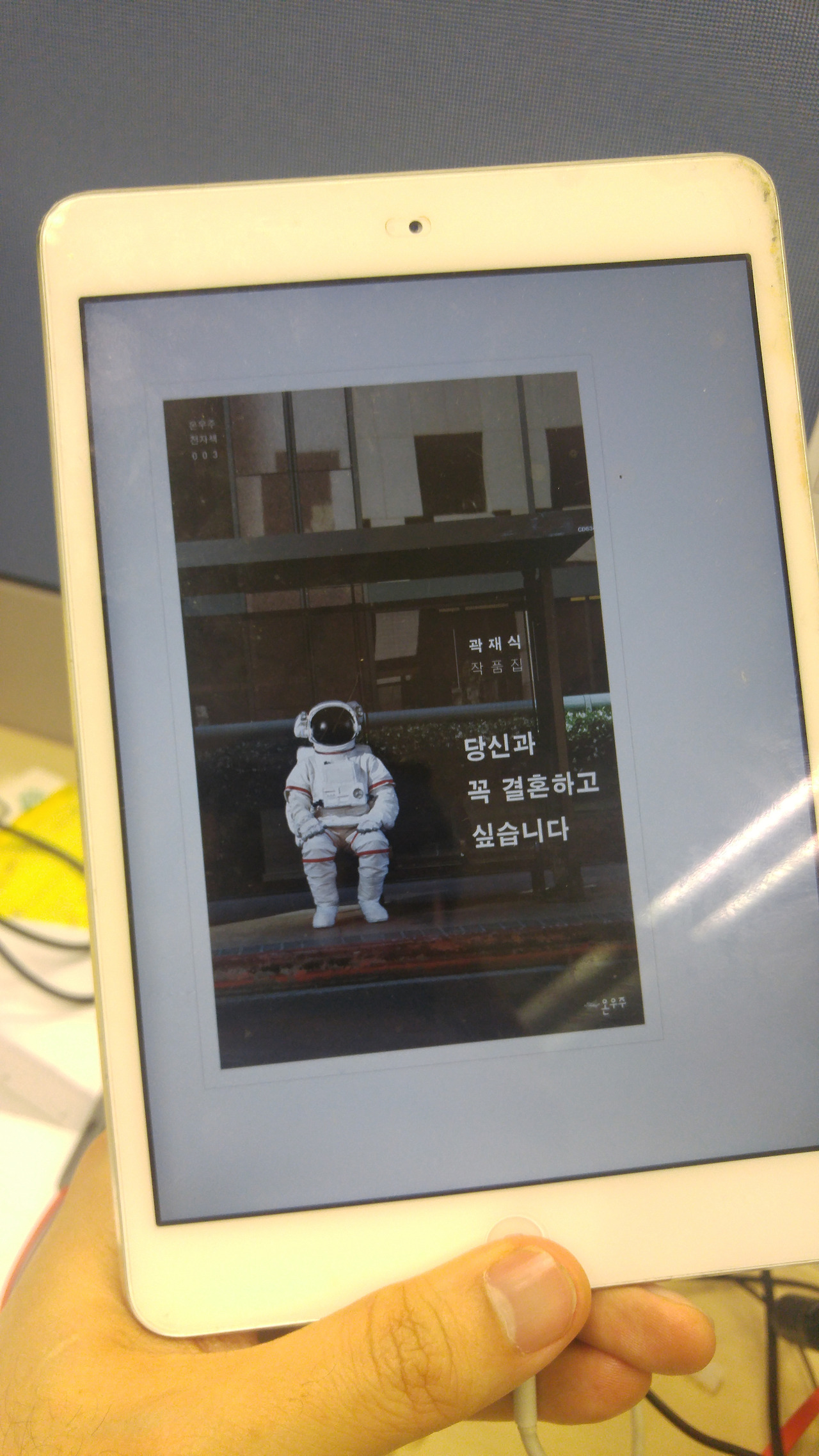 당신과꼭결혼 표지.jpg