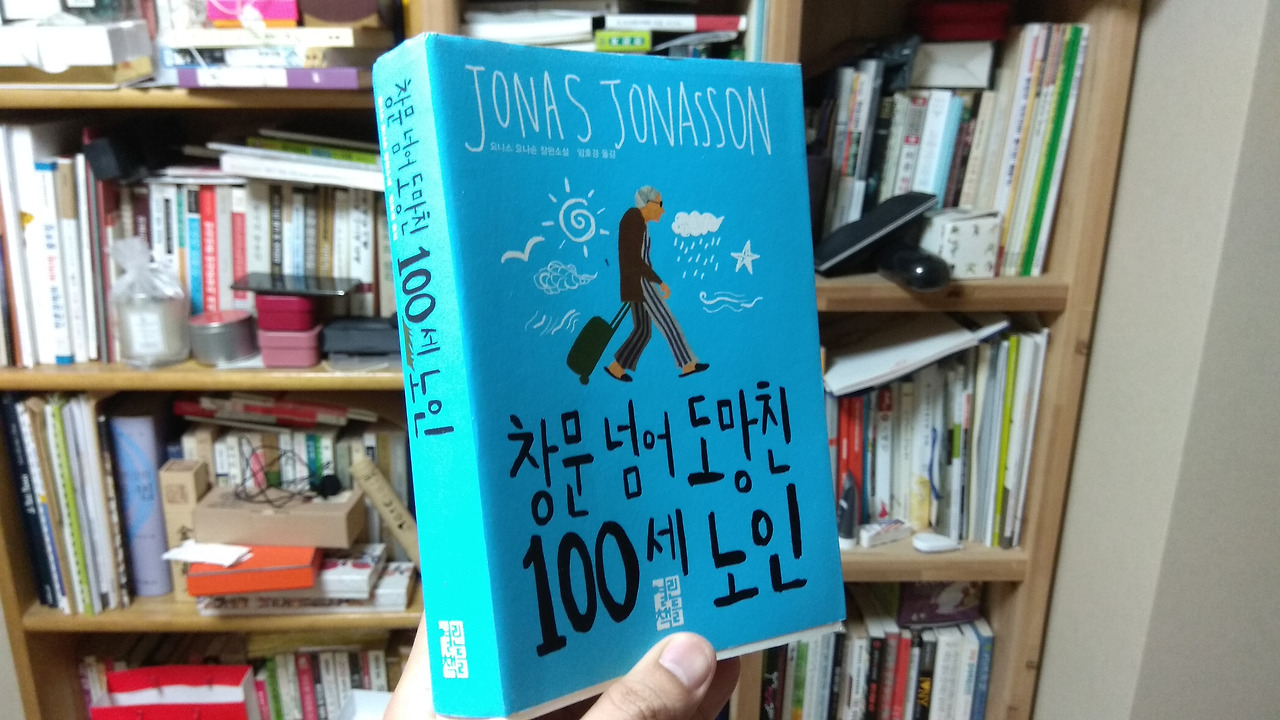 100세노인표지.jpg