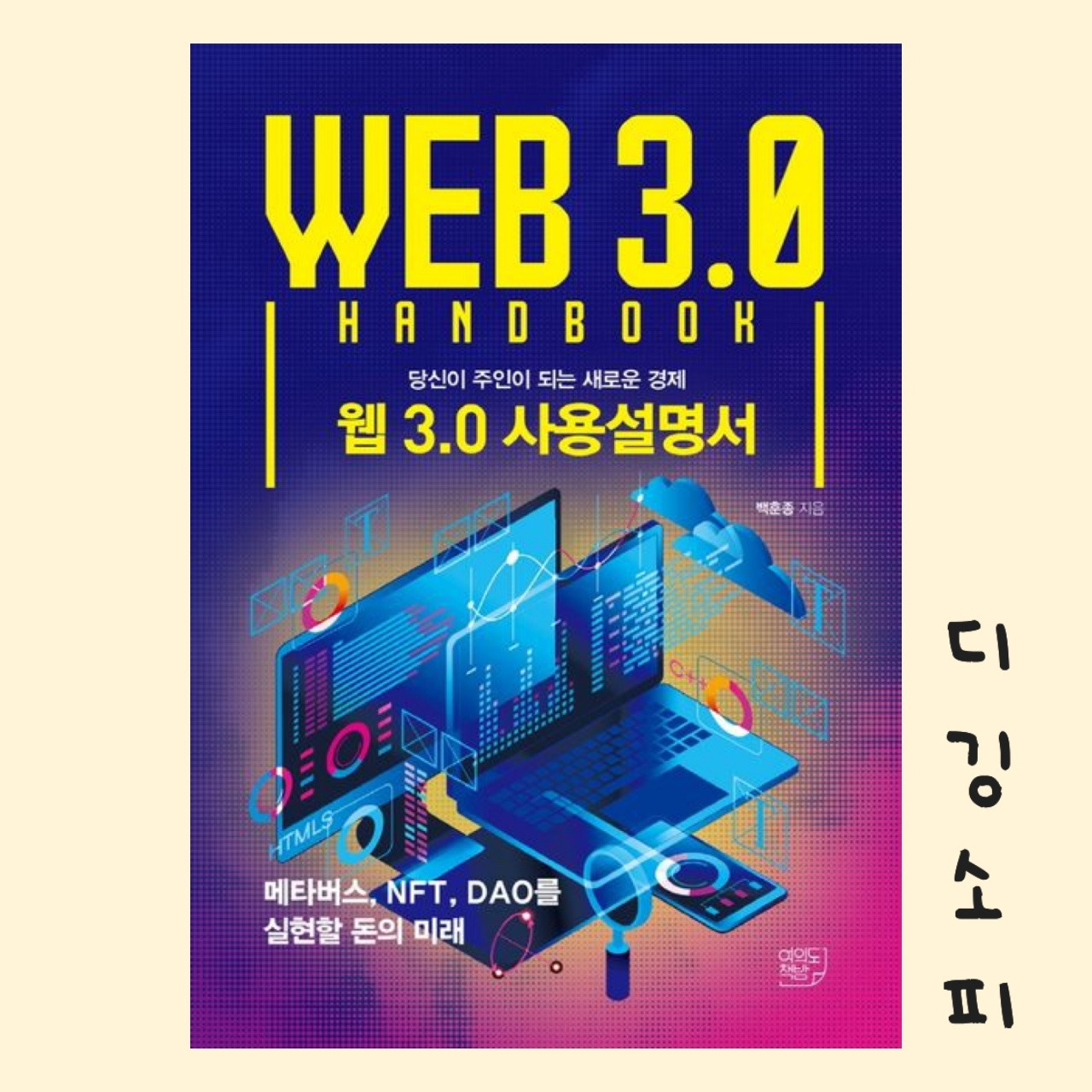 웹3.0사용설명서.jpg