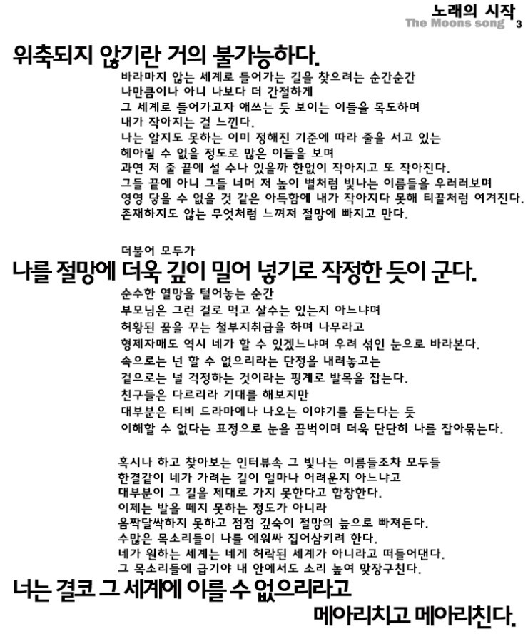 노래의_시작3.jpg