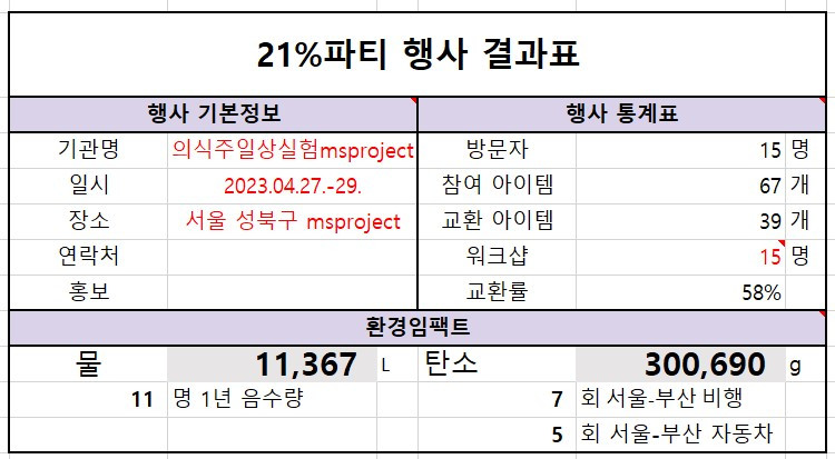 화면 캡처 2023-04-29 220231.jpg