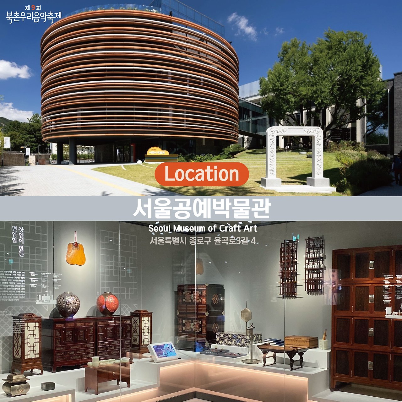 3. 공예박물관 전시실 안내 (합본).jpg