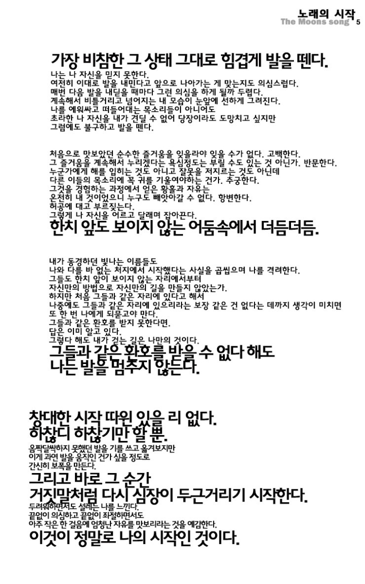 노래의시작5.jpg