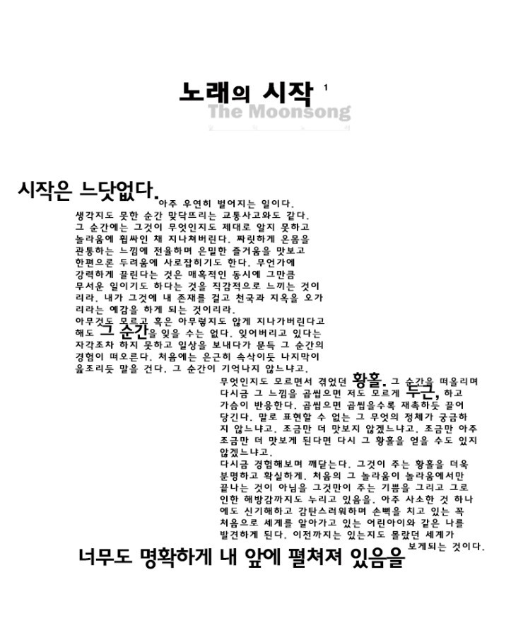 노래의시작1_고해상도.jpg