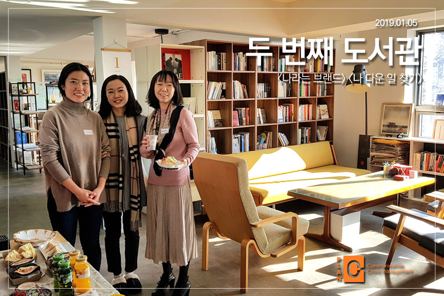 20190105-두번째 도서관-첫모임-사진2.jpg