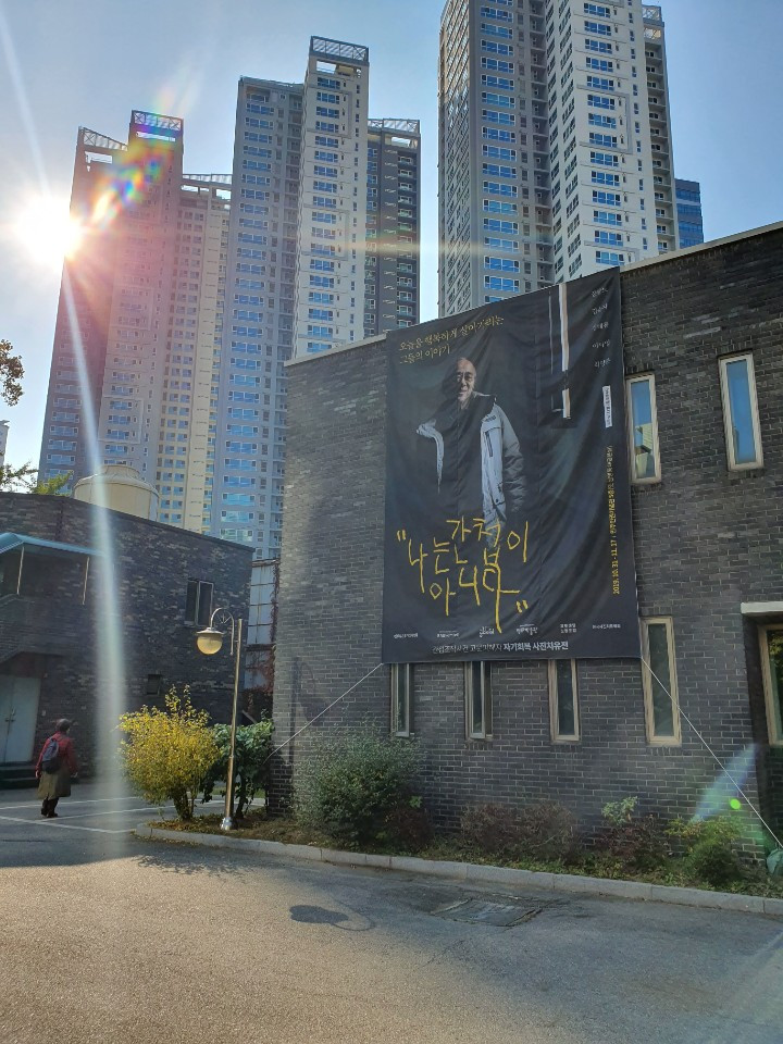 나는 간첩이 아니다 1.jpg