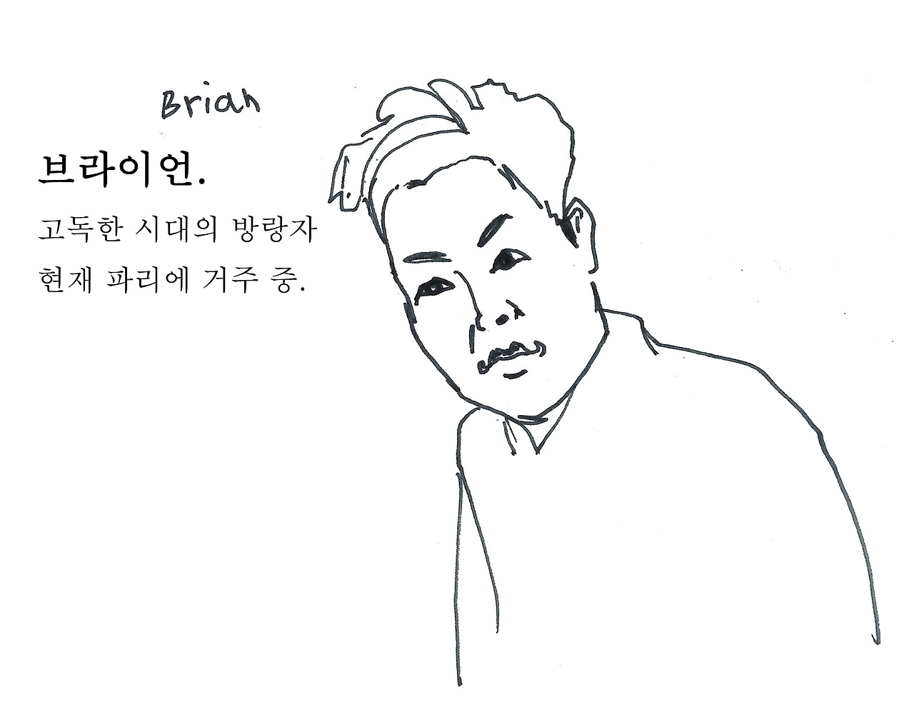 브라이언.jpg