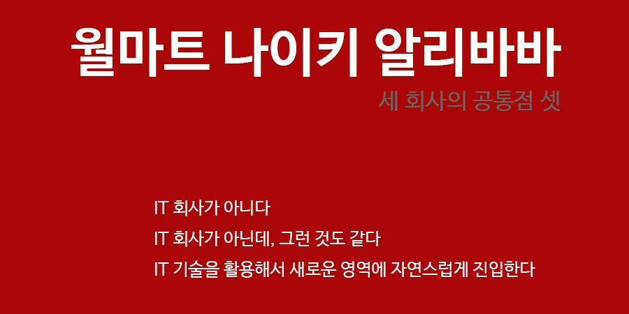 디지털 트랜스포메이션 사례.jpg