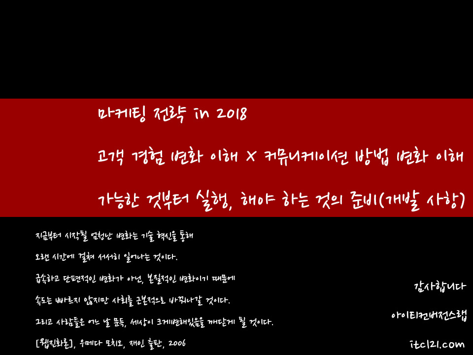 마케팅전략 #15.jpg