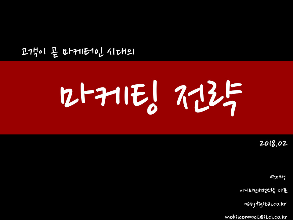 마케팅 전략 들어가며.jpg