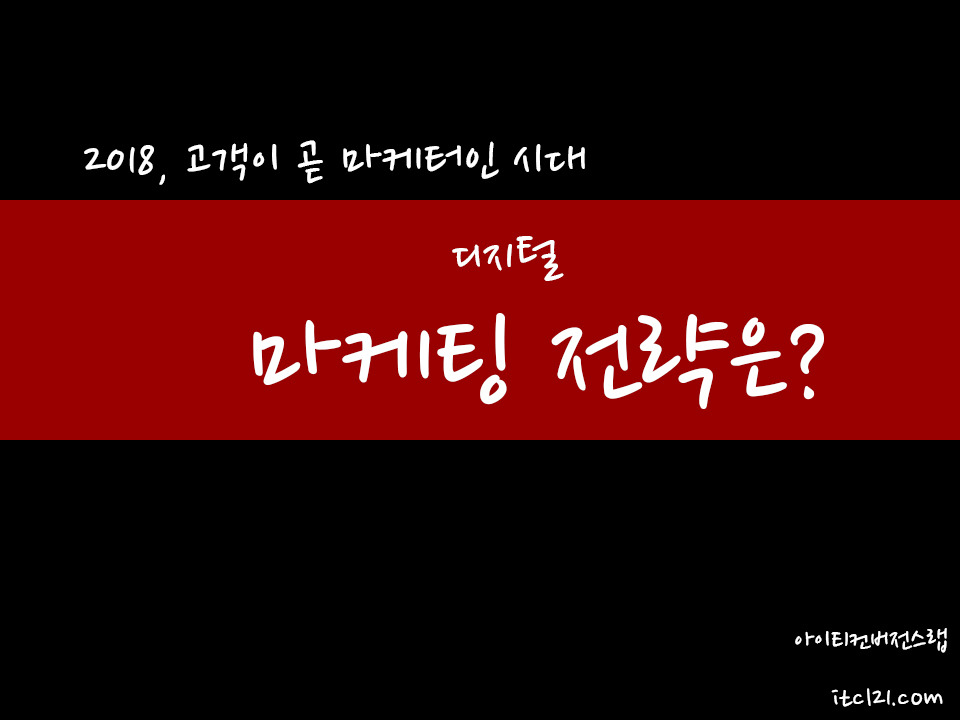 마케팅전략 #2.jpg