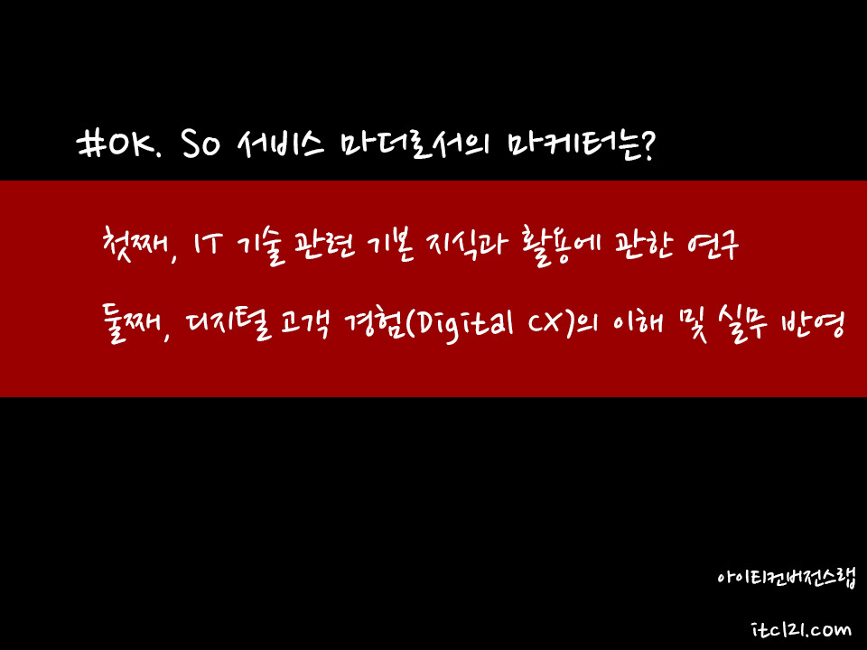 마케팅전략 #8.jpg