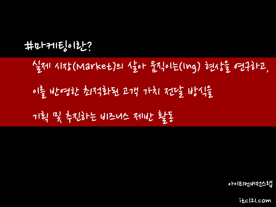 마케팅전략 #3.jpg