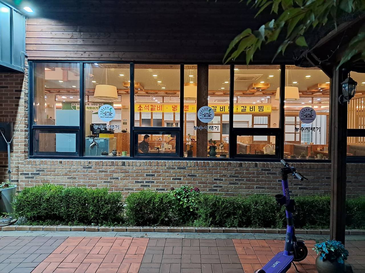 neungsoo siraegi.jpg