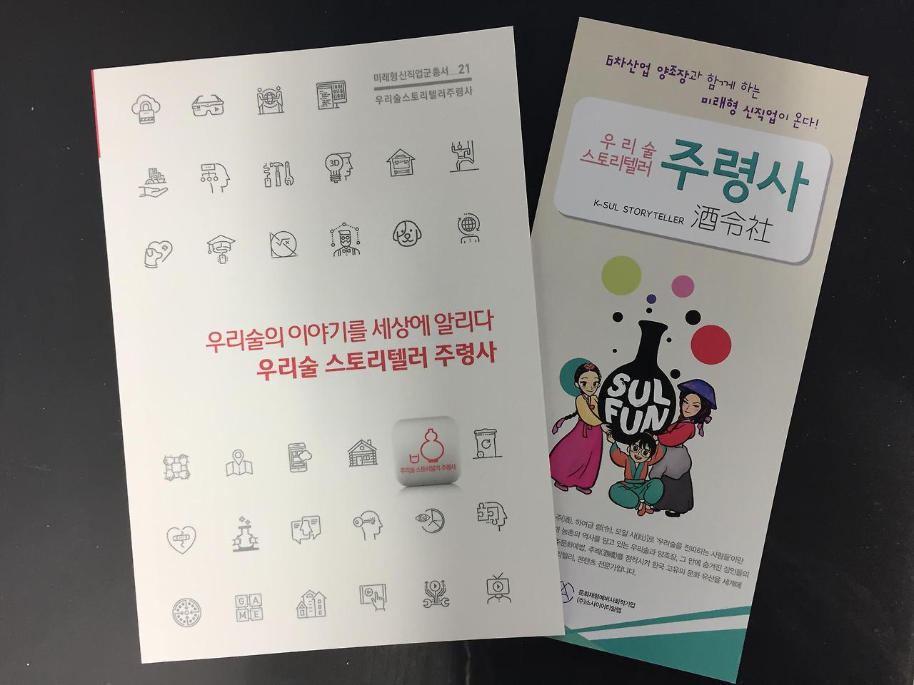 주령사 홍보물.jpg