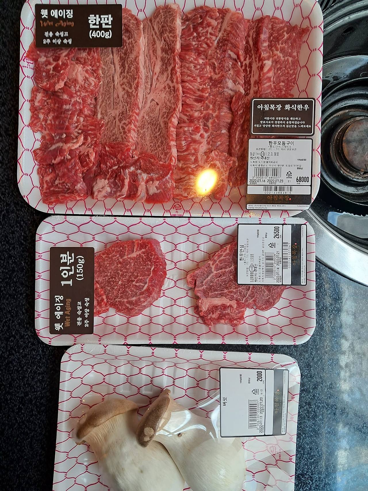 wet aging korean beef morning mokjang.jpg