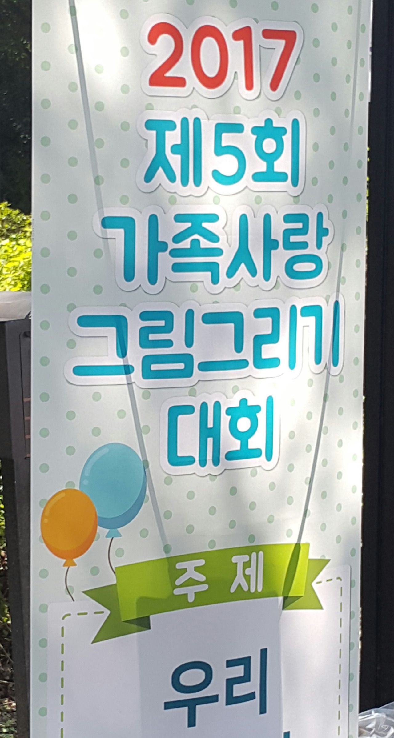 2017-09-02 14.47.46.jpg