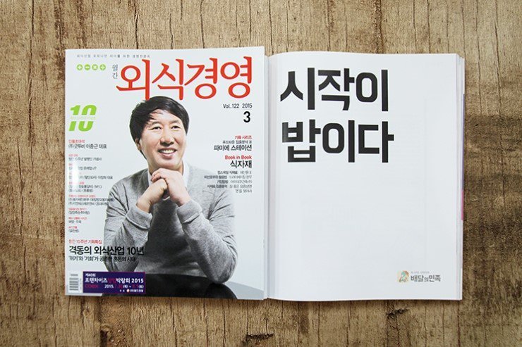 시작이 밥이다.jpg