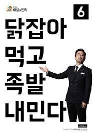 닭잡아먹고 닭발내민다.jpg