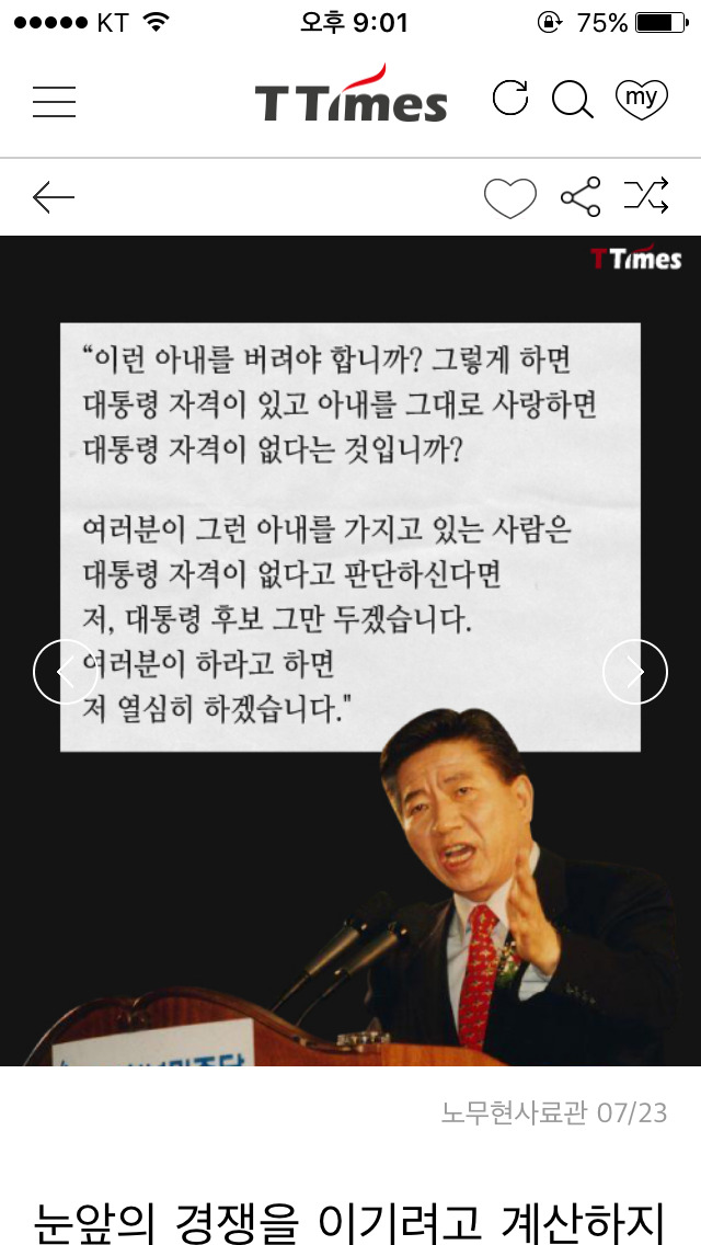 노무현 전대토령.jpg