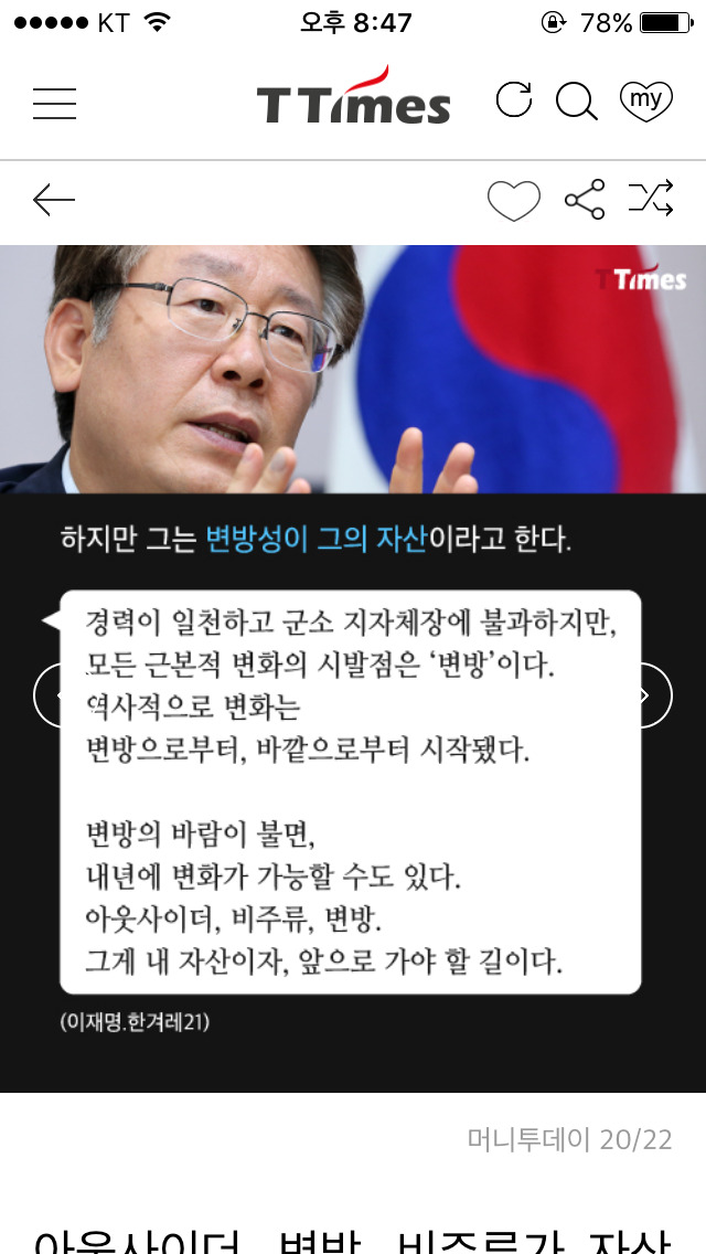 이재명 대토령.jpg