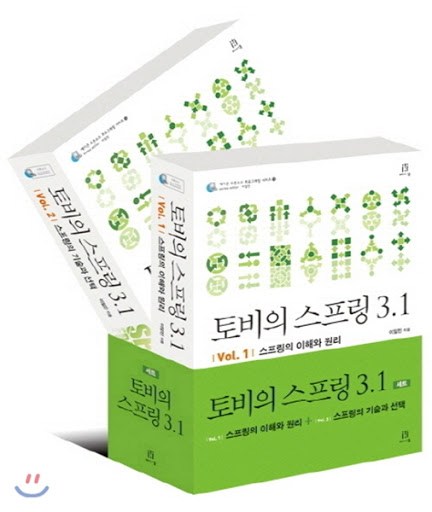 토비의 스프링.jpg