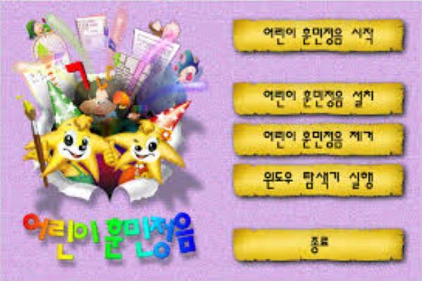 어린이 훈민정음.jpg