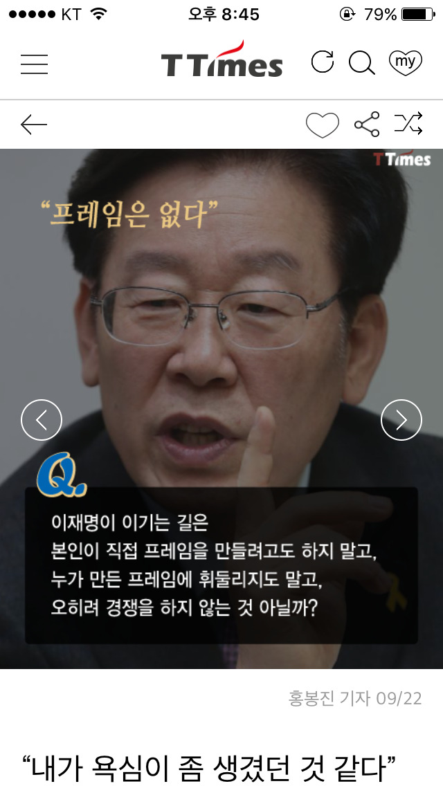이재명 전 성남시장.jpg