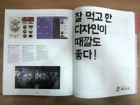 배달의 민족 잘먹고 한 디자인이 때깔도 좋다.jpg