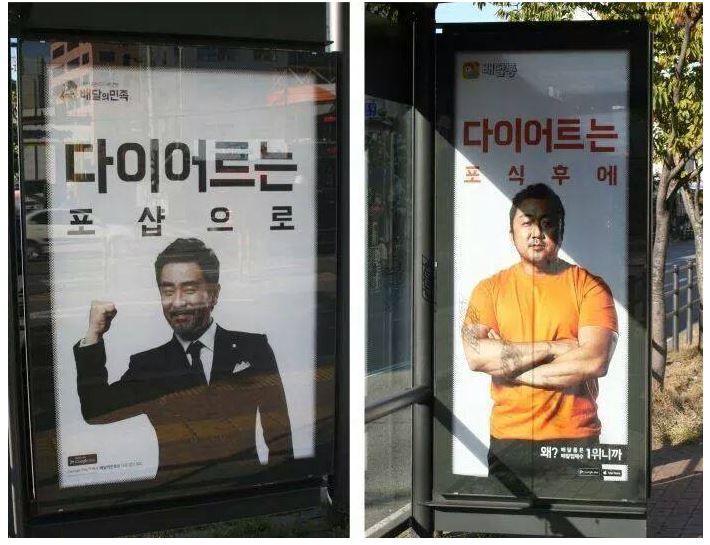 배달의 민족 광고.jpg