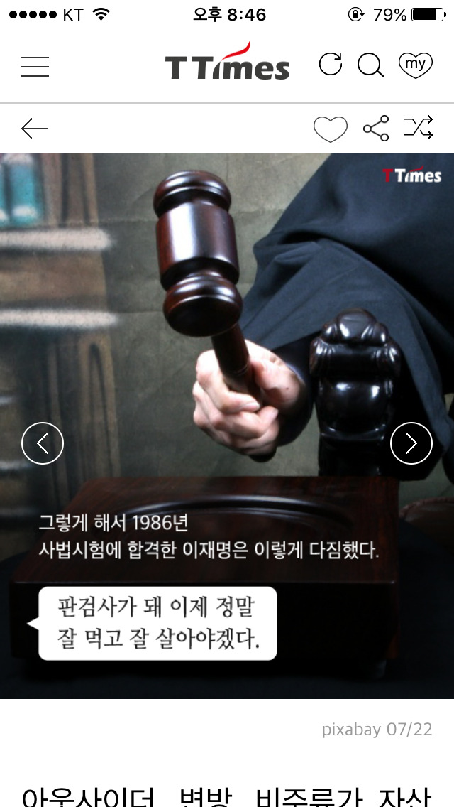 이재명 대선후보.jpg