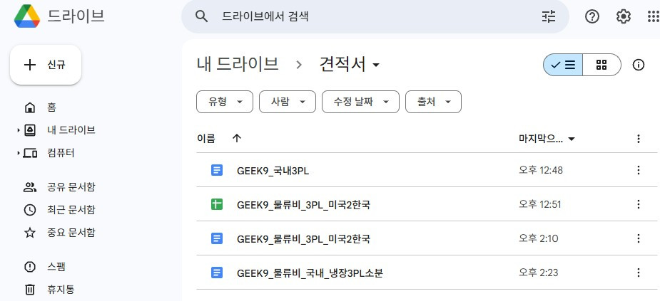 구글드라이브 문서 .jpg