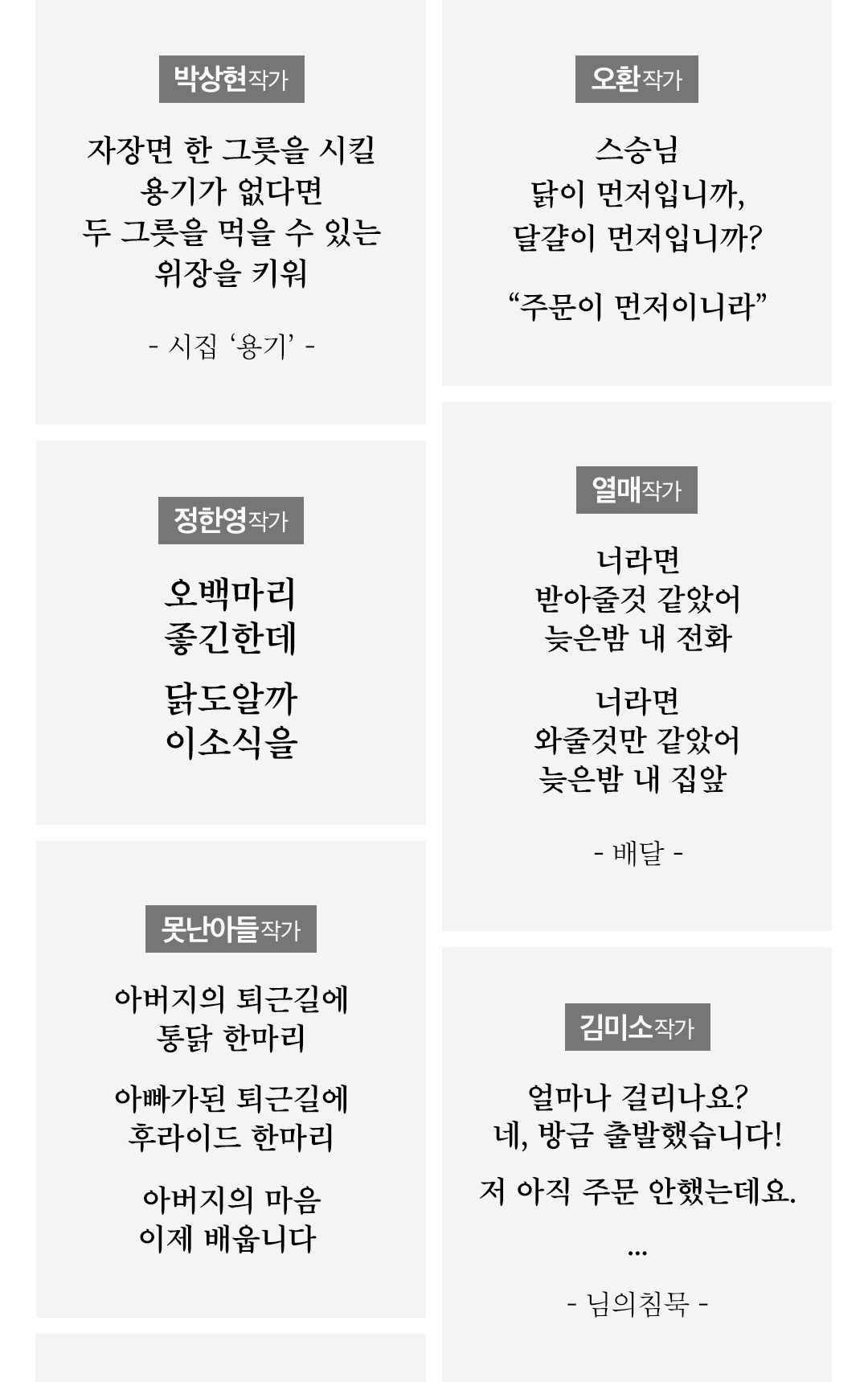 배민신춘문예 임의침묵.jpg