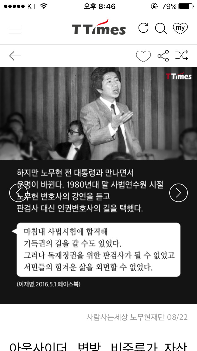 이재명 노무현.jpg