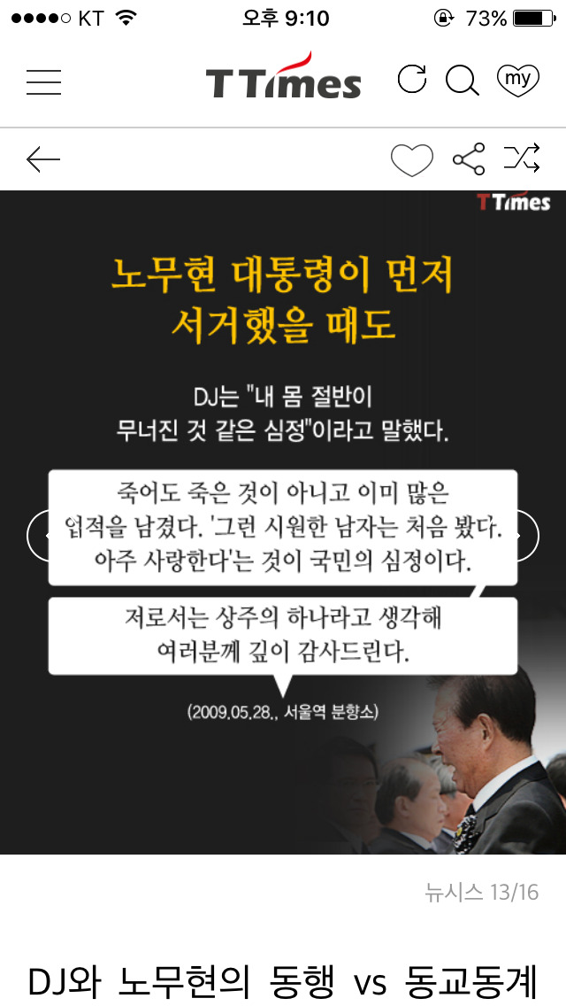 김대중 DJ 노무현.jpg