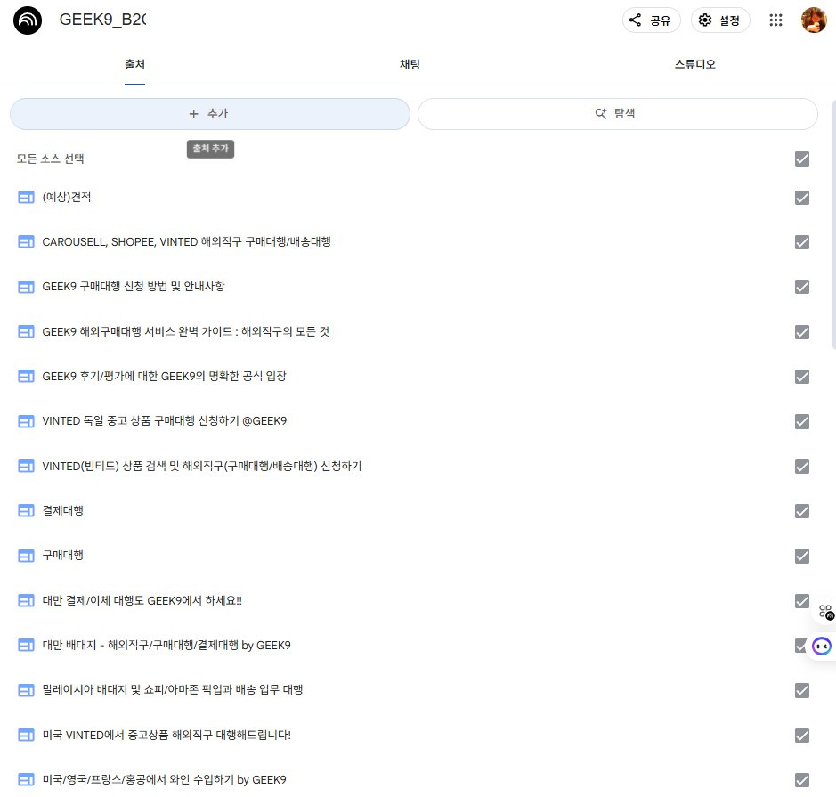 geek9 문서 정리 요약.jpg