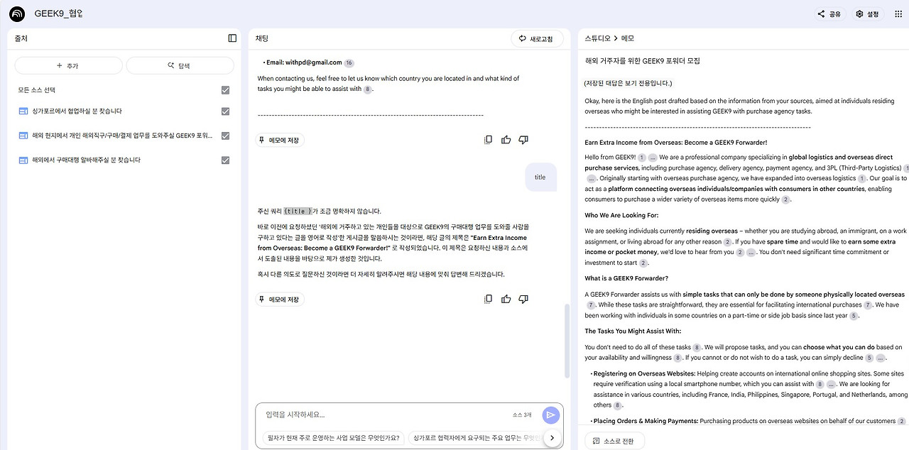제미나이 블로그 콘텐츠 ai 구글 gemini.jpg