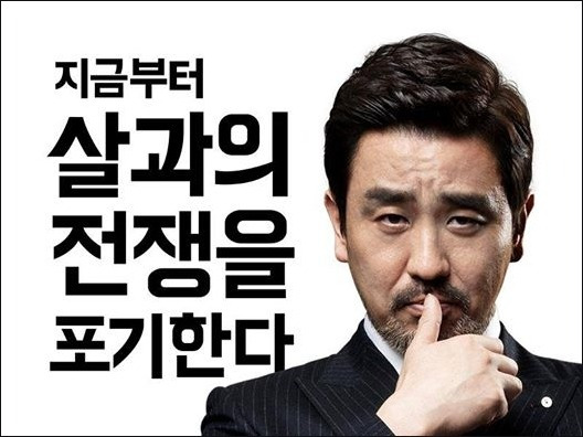 지금부터 살과의 전쟁을 포기한다.jpg