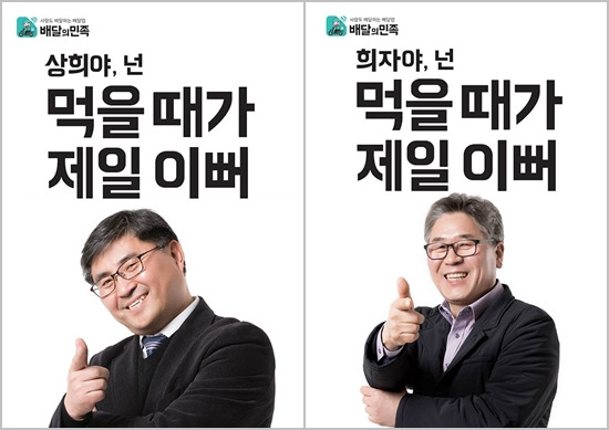 먹을 때가 젤 이뻐.jpg