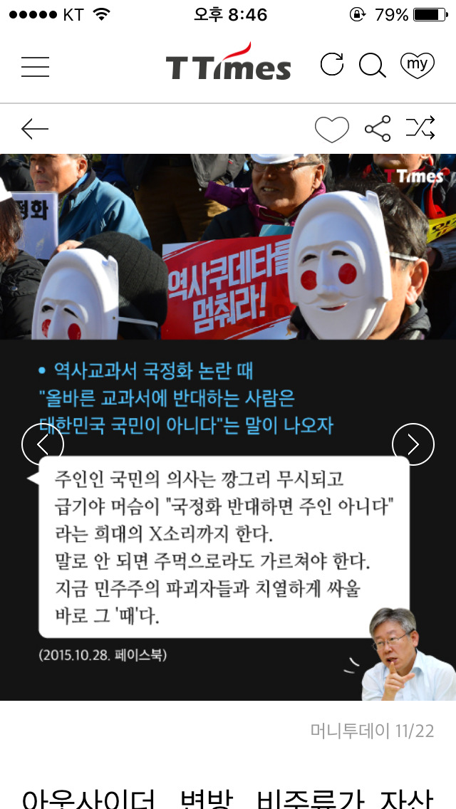 이재명 대선후보주자.jpg