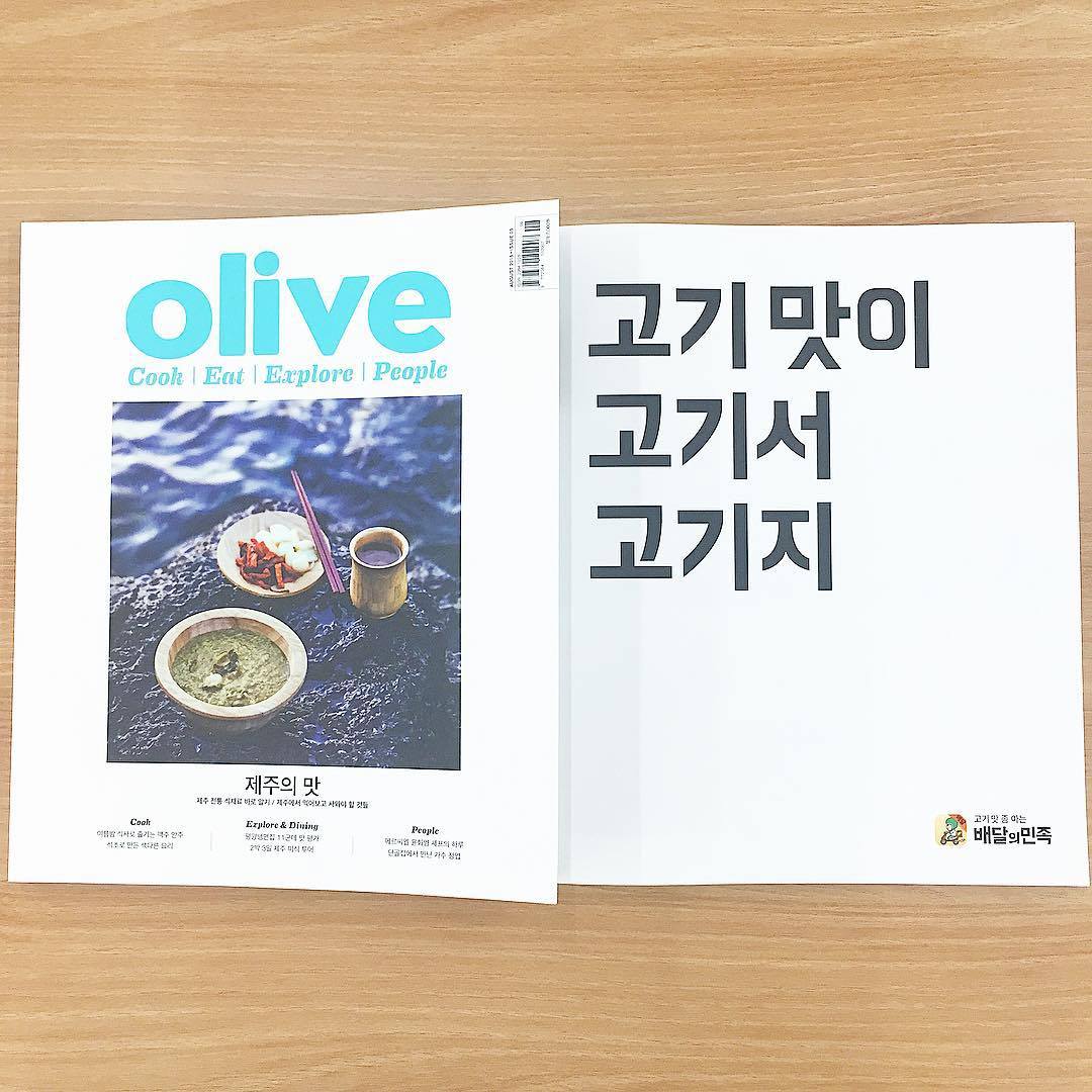 고기맛이 고기서 고기지.jpg