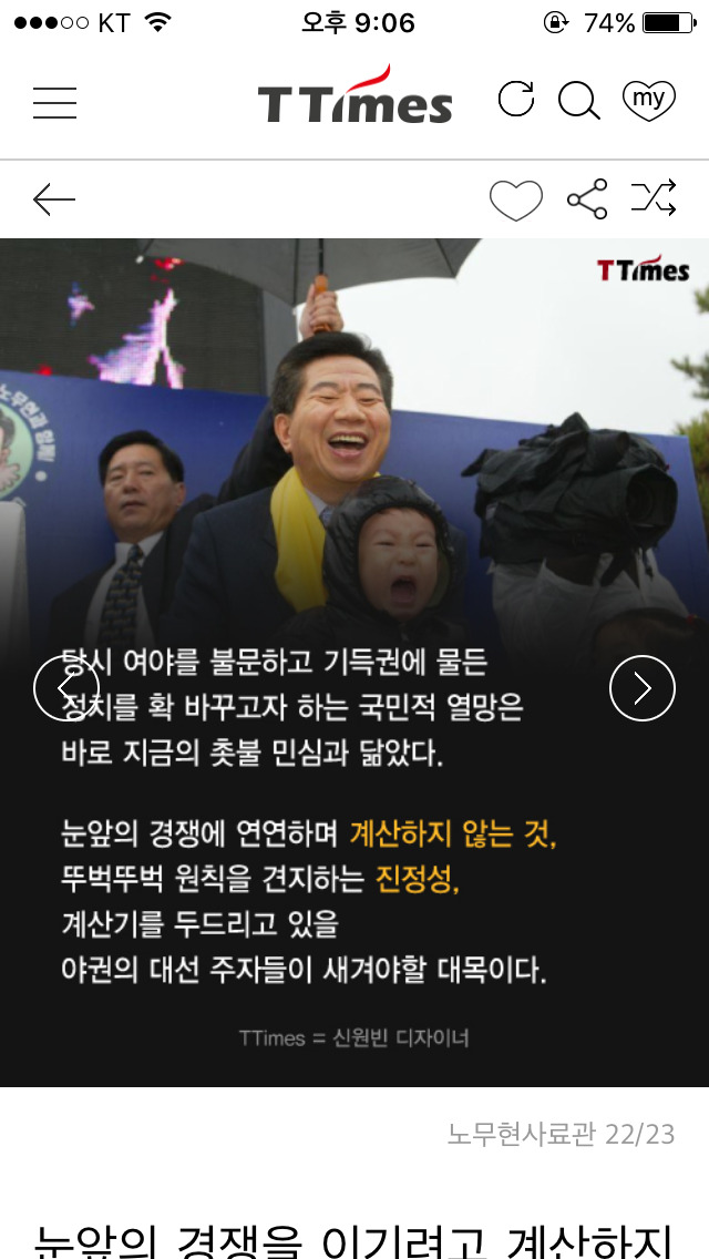 고 노무현 대통령.jpg