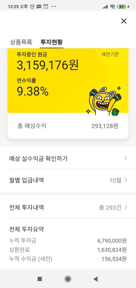 카카오페이 P2P.jpg