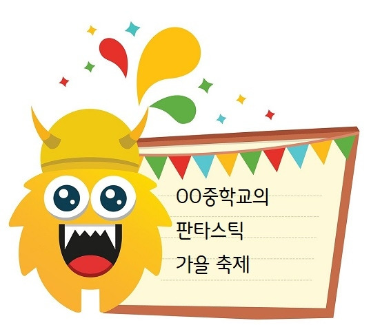 중학교축제포스터.jpg