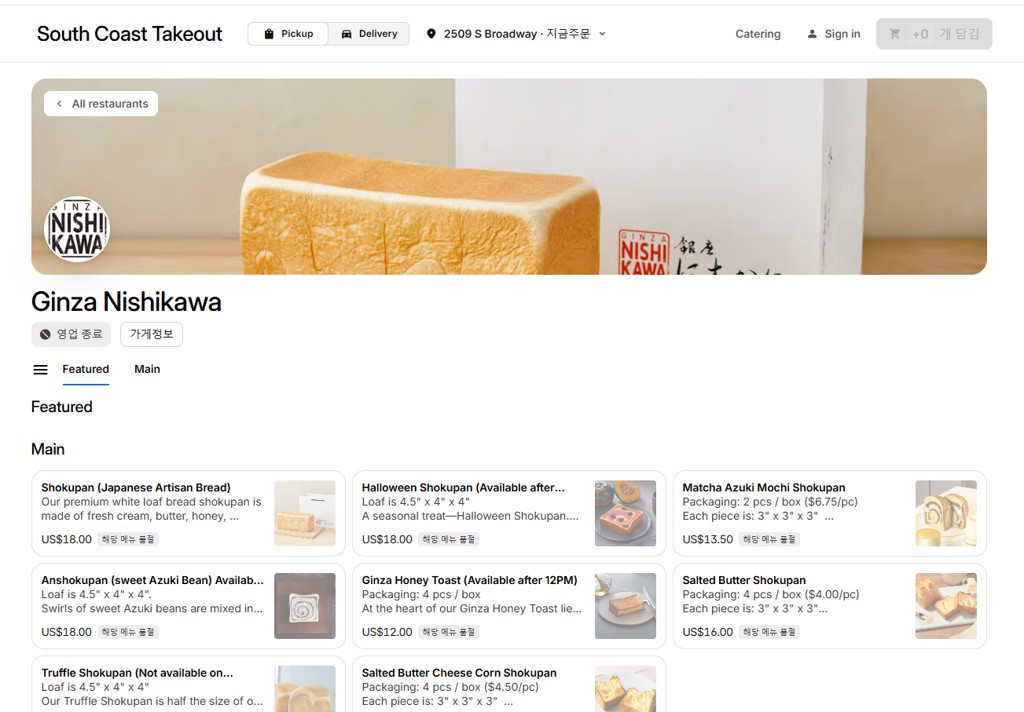 긴자 니시가와 식빵.jpg