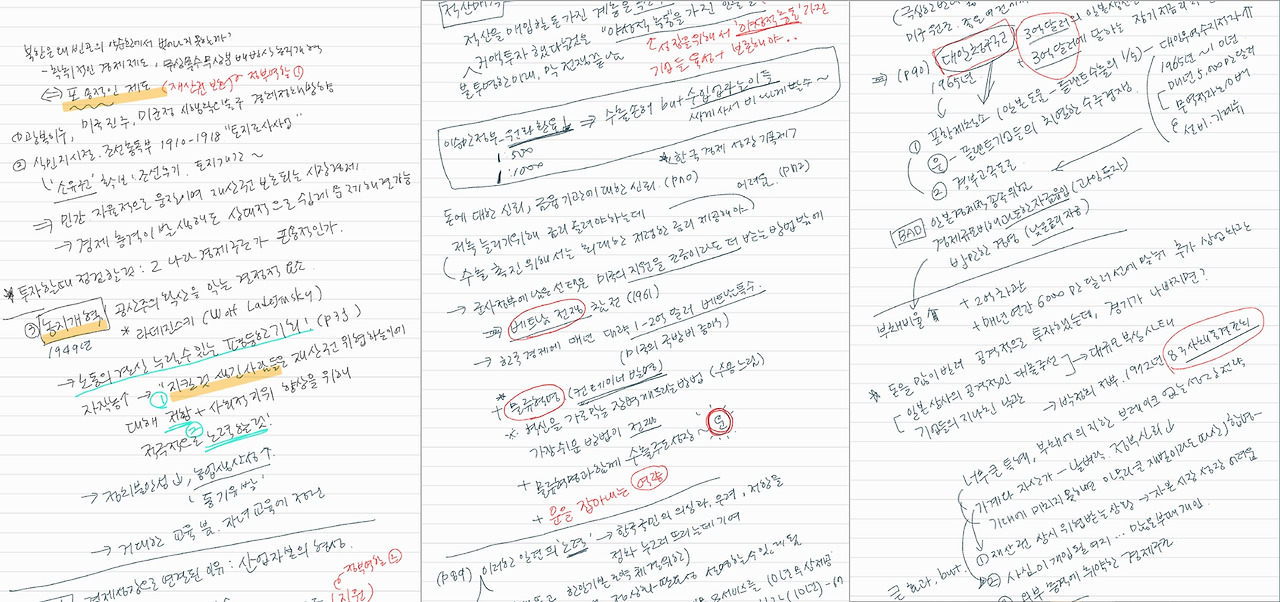 경제공부 노트.jpg