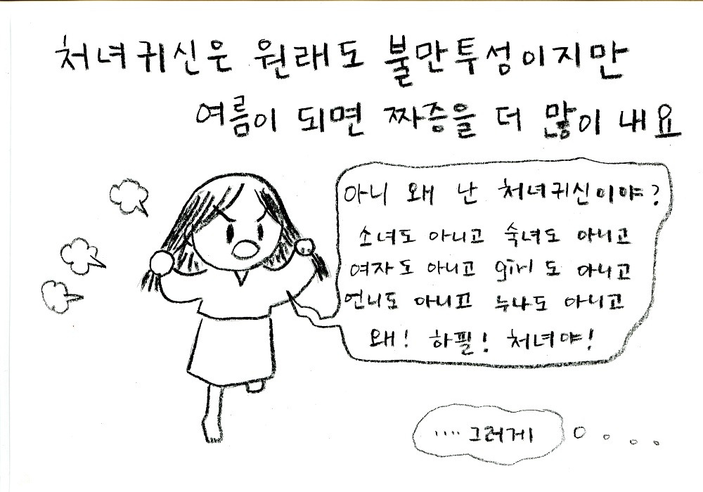 처녀귀신003.jpg
