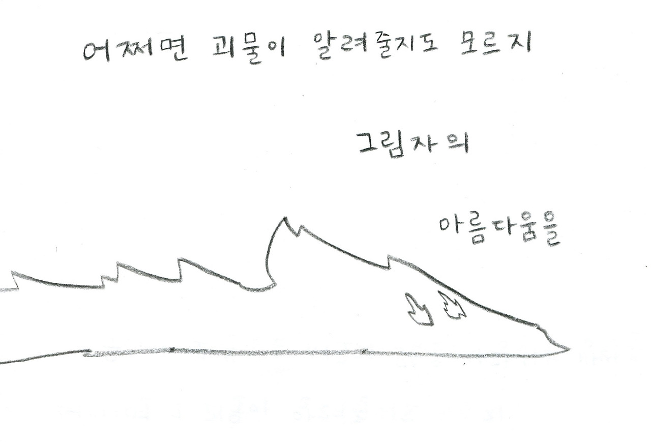 너의 그림자021.jpg