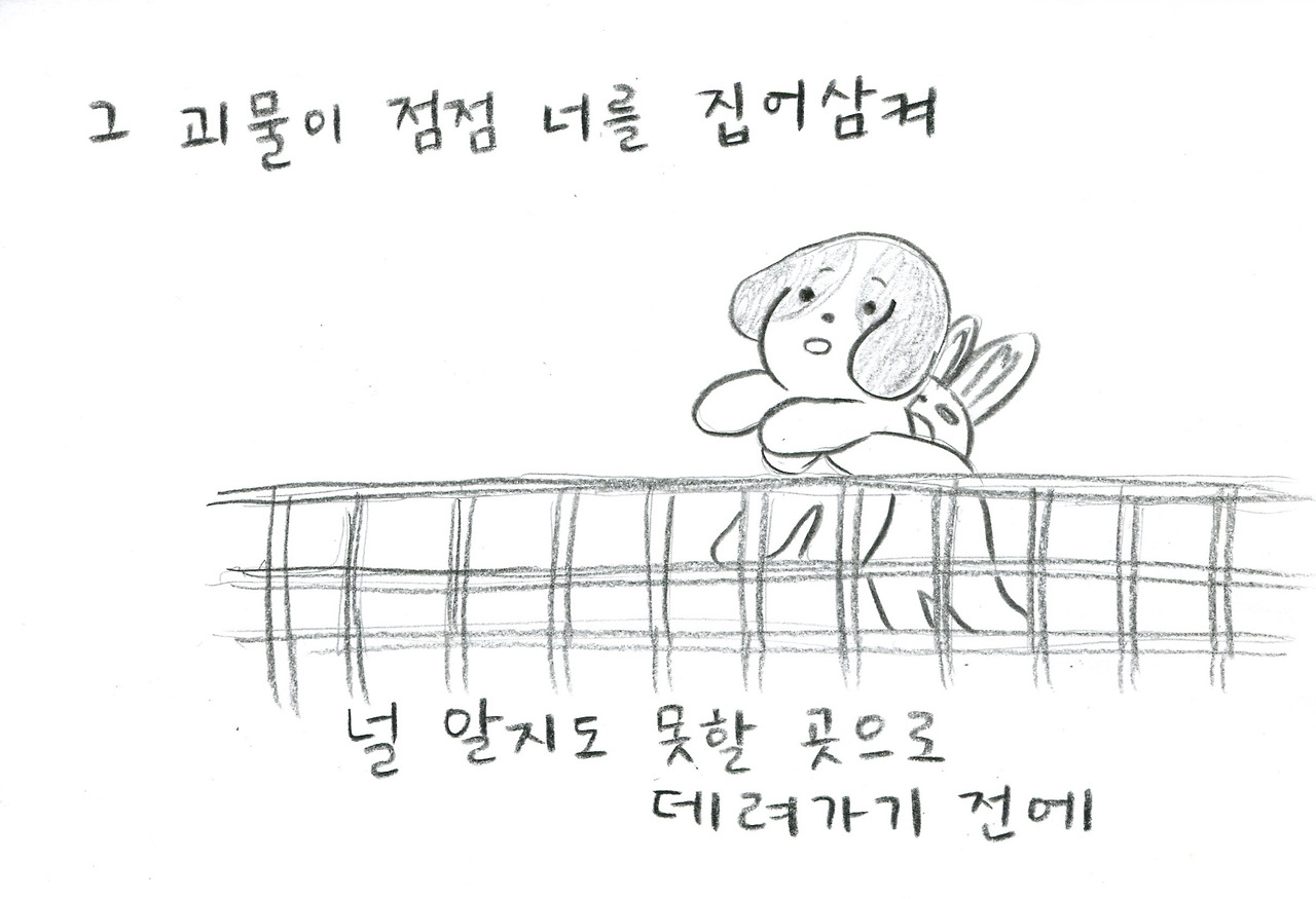 너의 그림자016.jpg