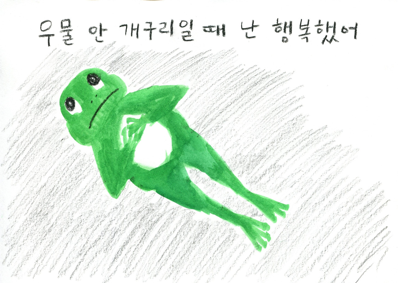 개구리013.jpg